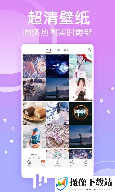安卓壁纸含动态壁纸截图