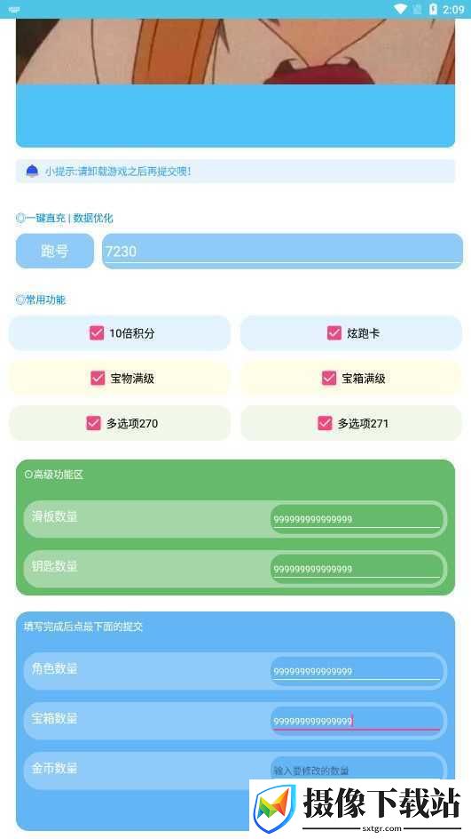阿北地铁直充免卡密截图