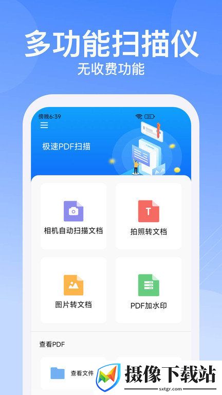 刷机之家