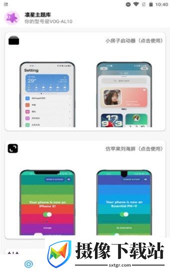 刷机之家