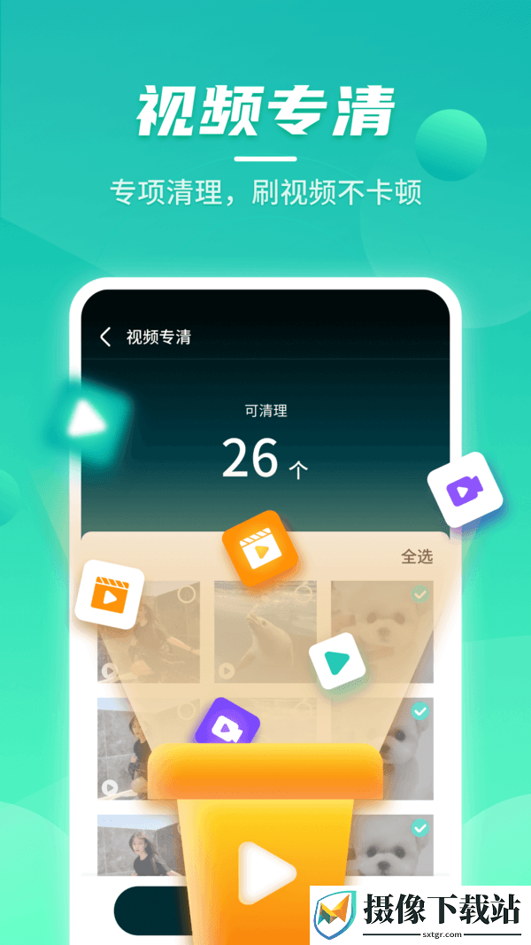 云鲲手机优化软件截图