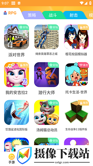 畅玩乐园软件截图
