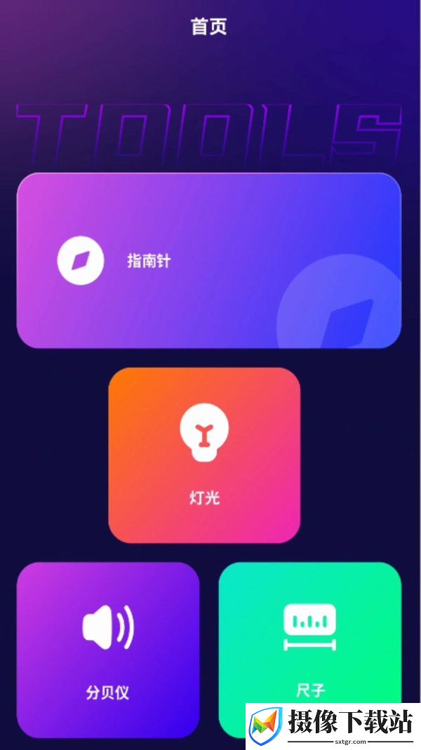 刷机之家