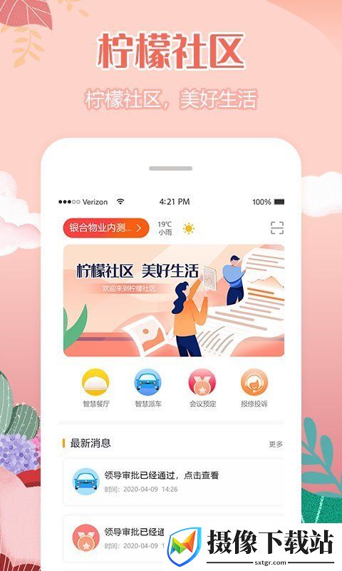 刷机之家