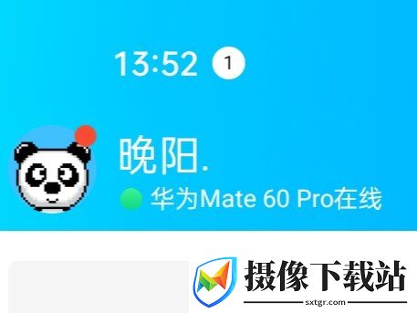 QQ自定义机型软件截图