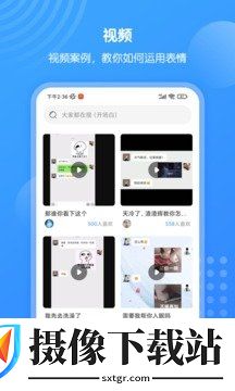 xiu表情包