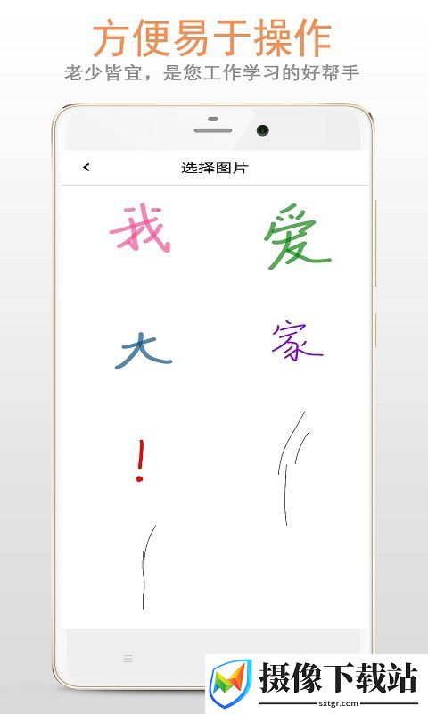 画板下载软件截图