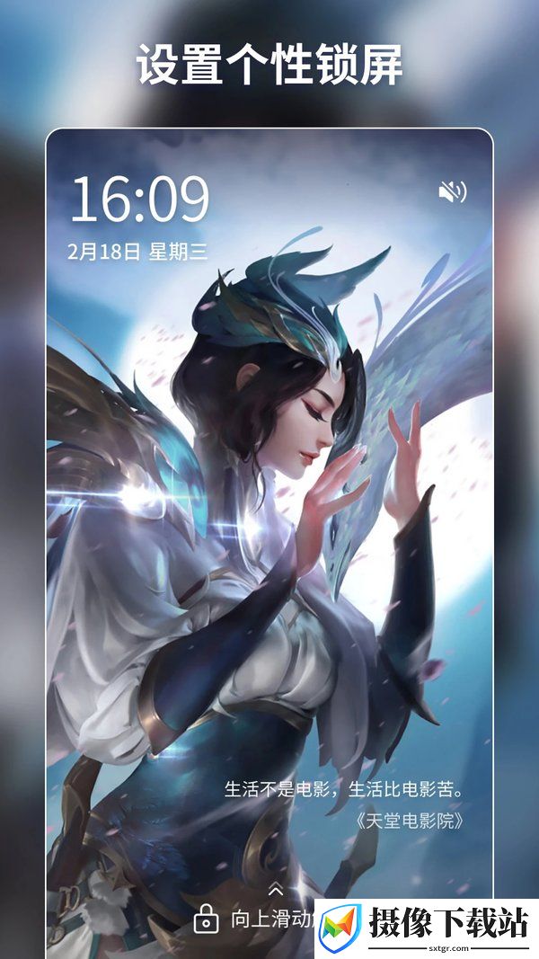 壁纸酱软件截图