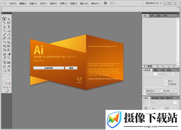 adobe illustrator cs5下载截图