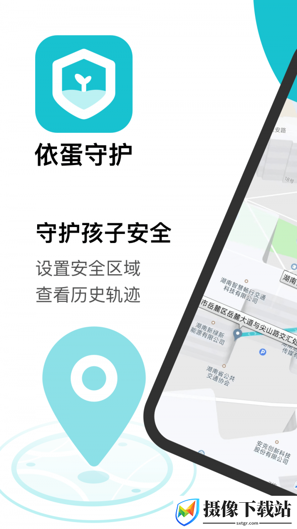 依蛋守护家长助手软件截图