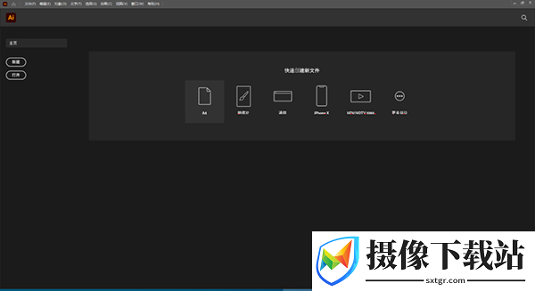 adobe illustrator cs5下载截图