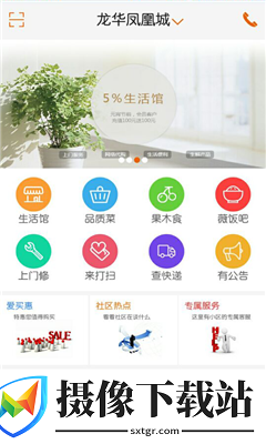 丁丁社区