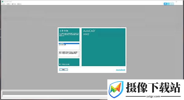 cad2007免费下载截图