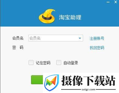 淘宝助手5.5官方下载