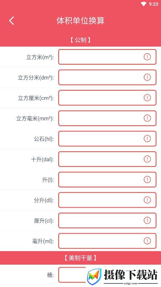 刷机之家