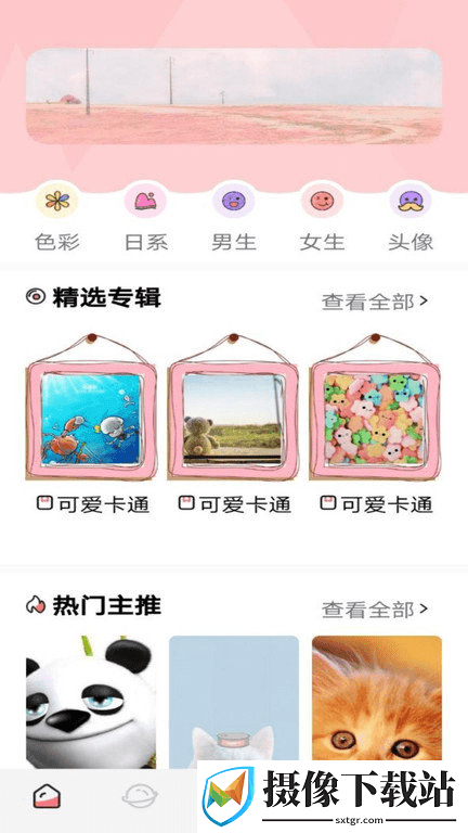 刷机之家
