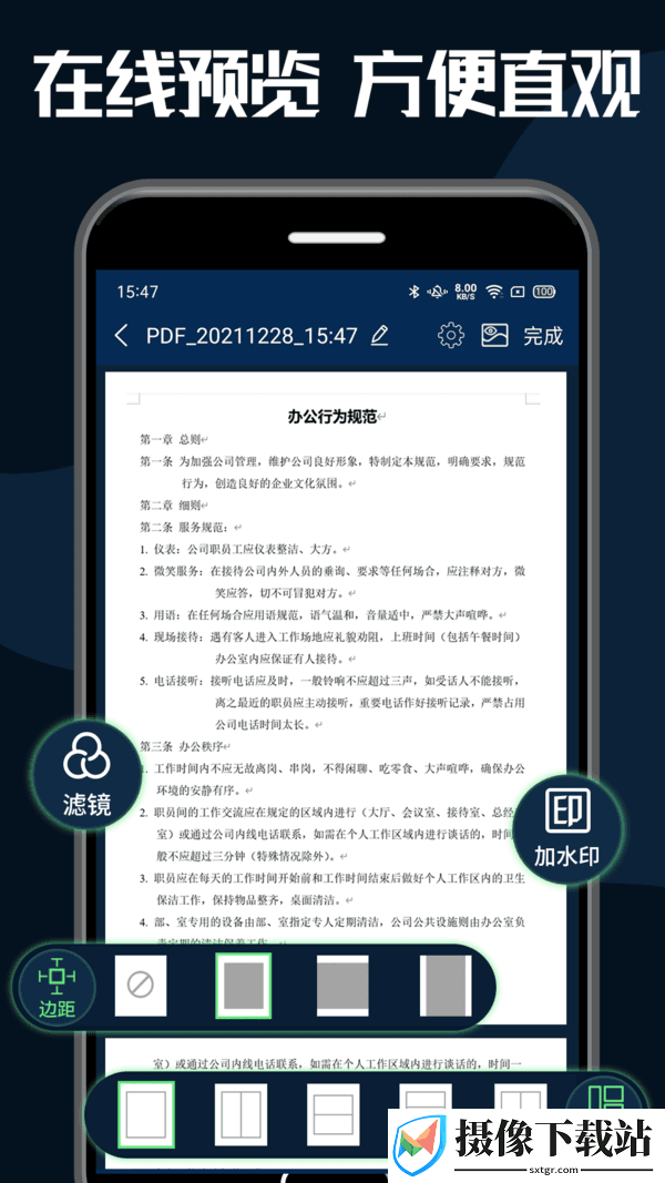 pdf转换器下载截图