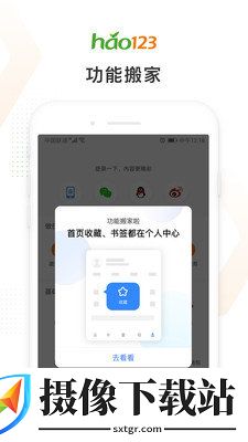 好123com网址之家