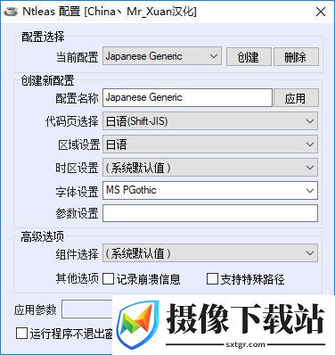 ntlea截图