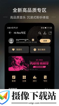 华为音乐免费下载歌曲