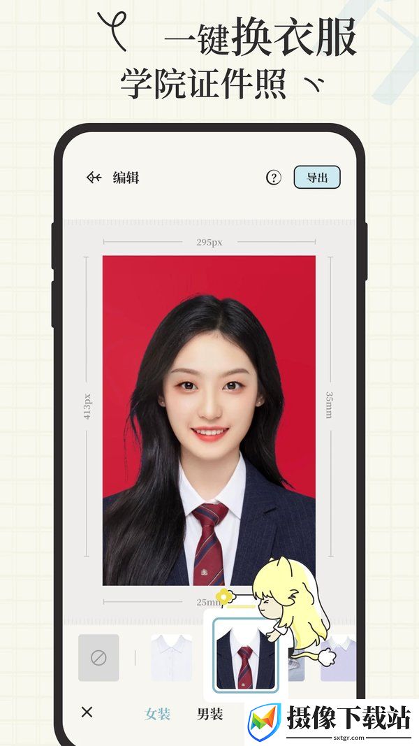爱证件截图