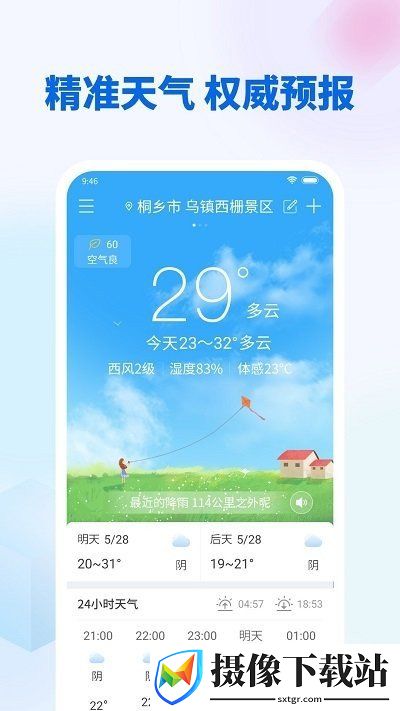 刷机之家