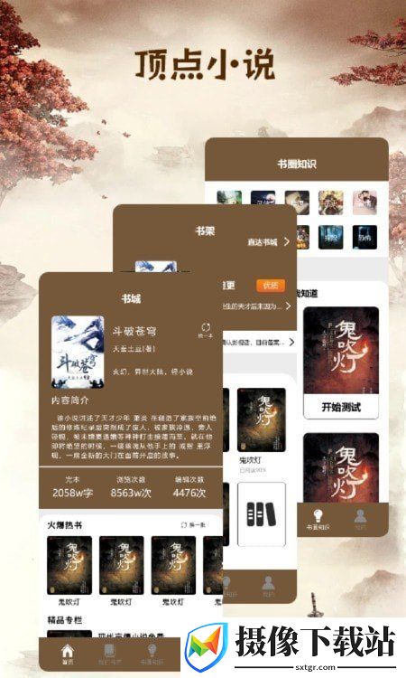 刷机之家
