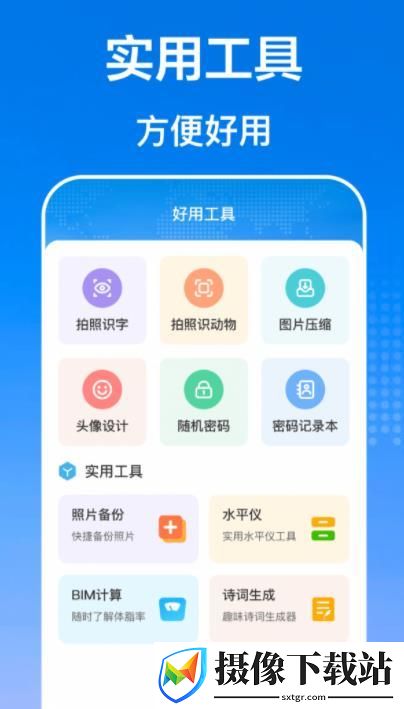 手机互传文件管理器软件截图