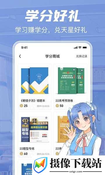 考试在线app下载