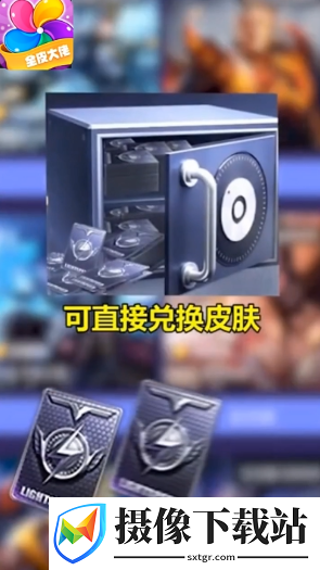 全皮大佬