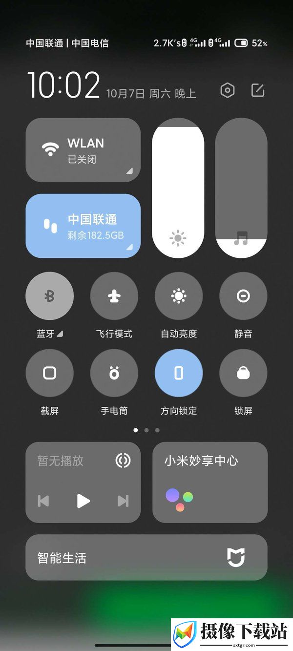 小米13刷机包截图