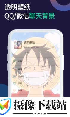 微信透明来电截图