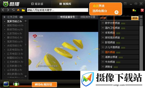 酷播播放器截图