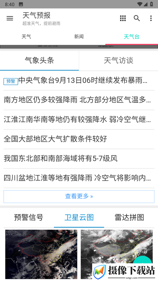 刷机之家