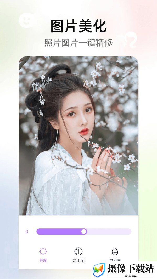 instamini软件截图