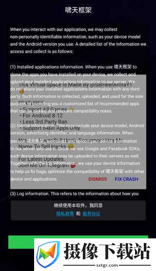 啸天框架4.0防闪退截图