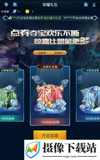 x魔盒