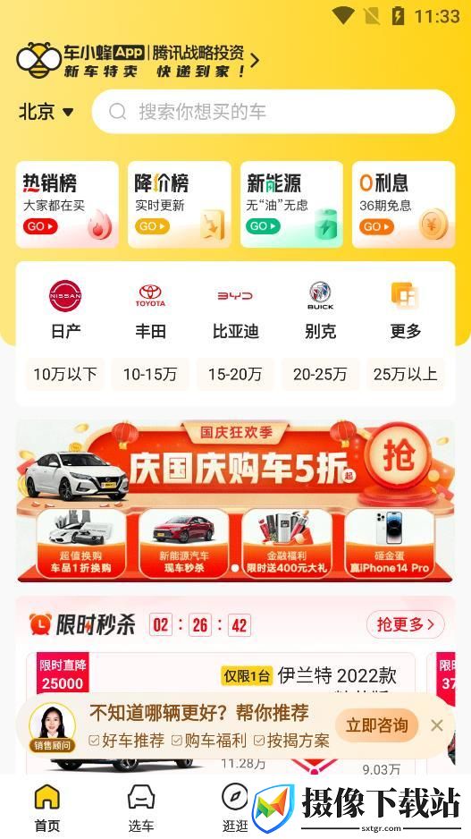 刷机之家
