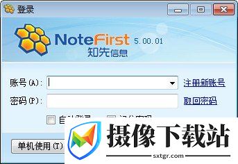 notefirst截图