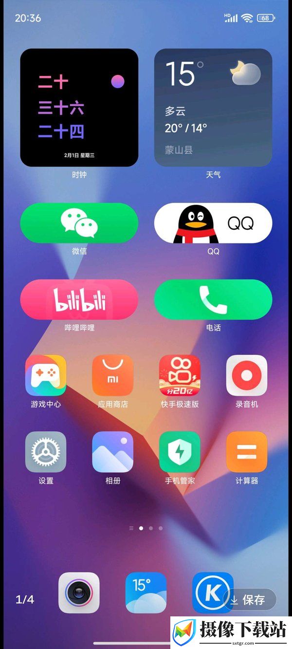 小米13Lite刷机包截图