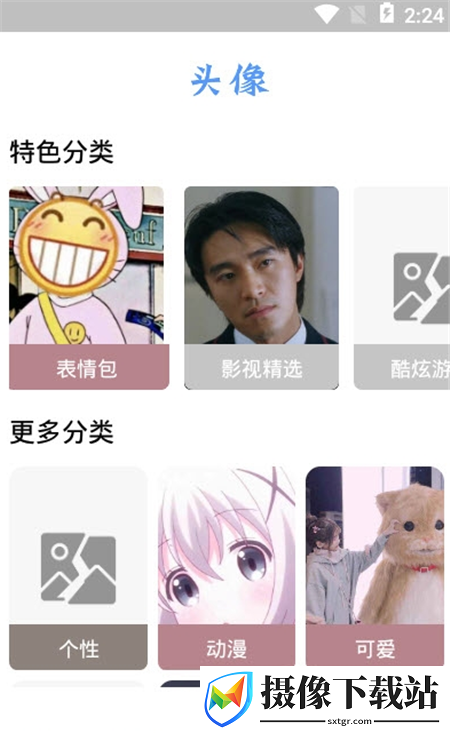 后盾闪光壁纸