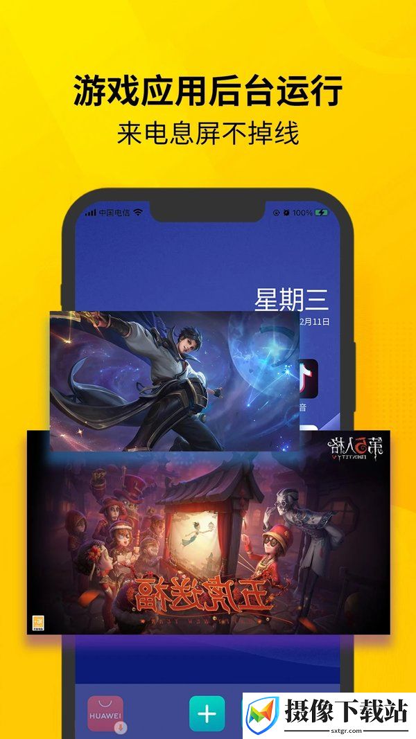 虚拟双开王截图