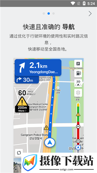 NAVER地图软件截图