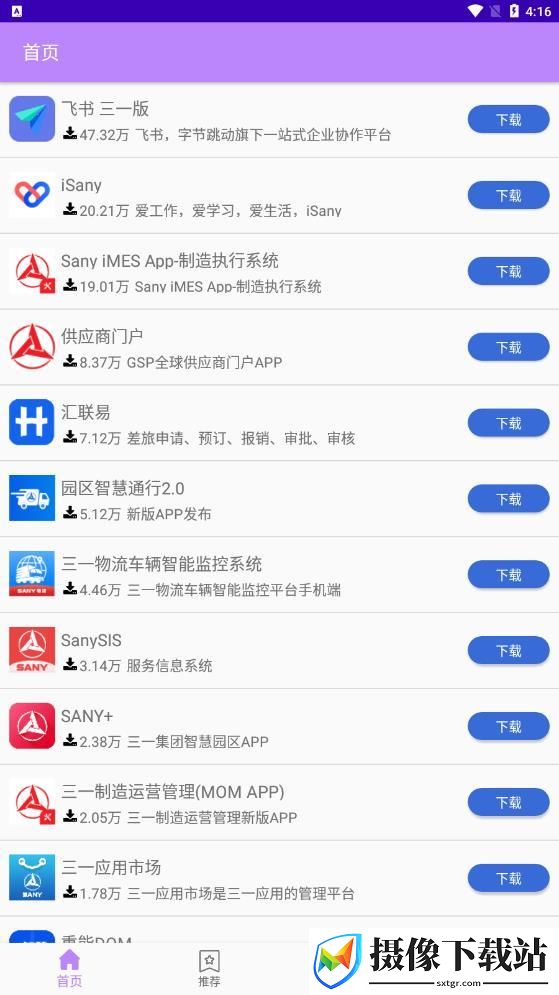 刷机之家