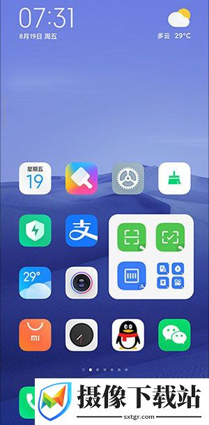 小米自由桌面主题截图