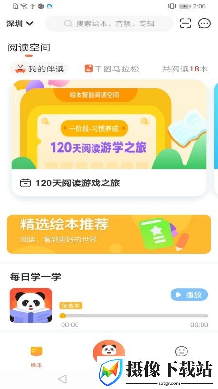 刷机之家