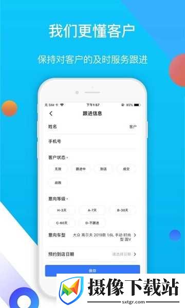 易车伙伴二手车商版官方下载