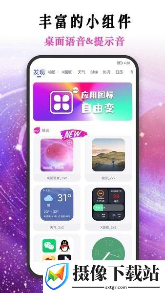 匠心非一小组件截图
