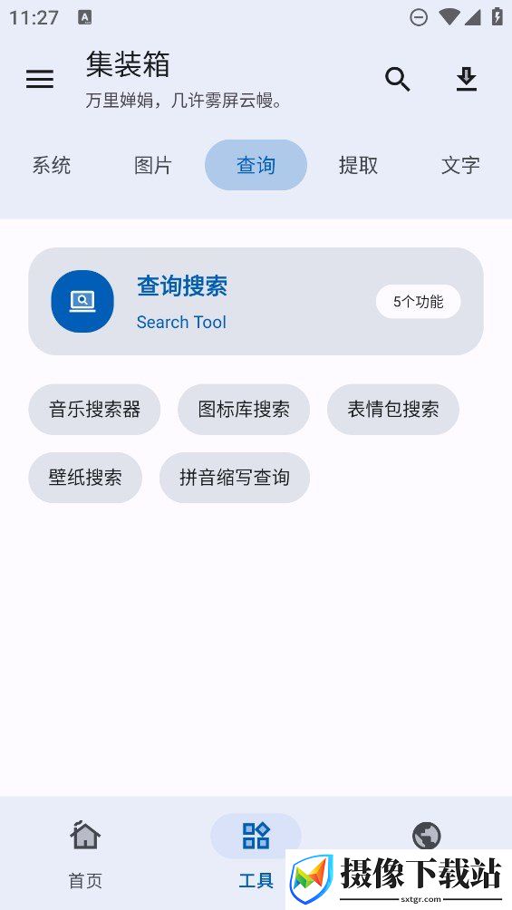 刷机之家