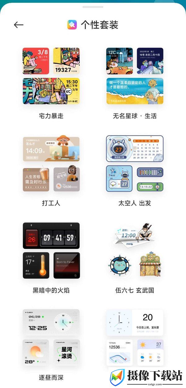 刷机之家